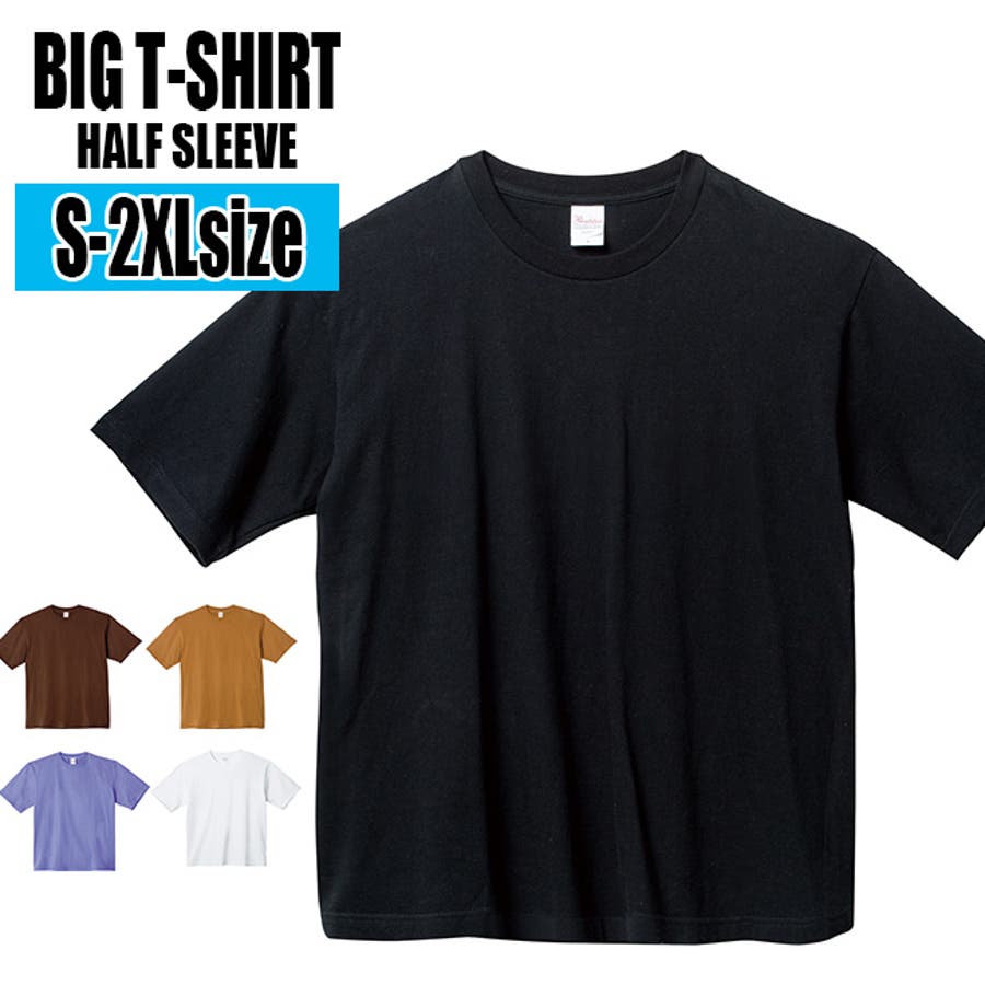 BIG シルエット 無地Tシャツ[品番：TLKM0001829]｜T-LINK（ティー