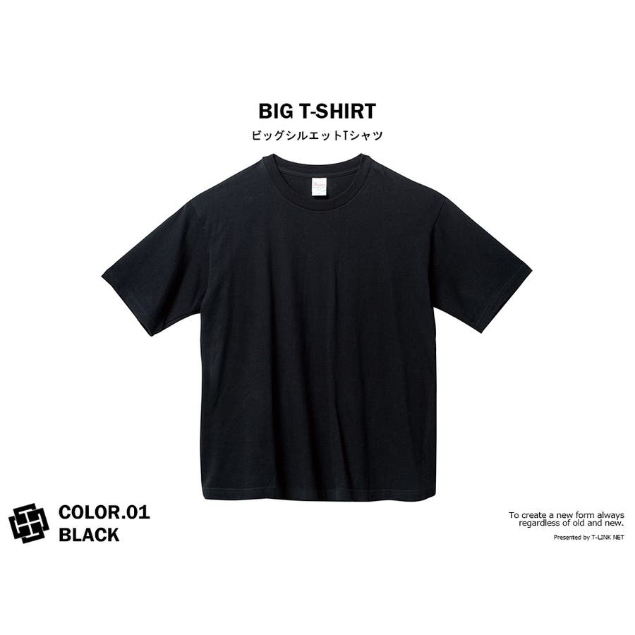 BIG シルエット 無地Tシャツ[品番：TLKM0001829]｜T-LINK（ティー