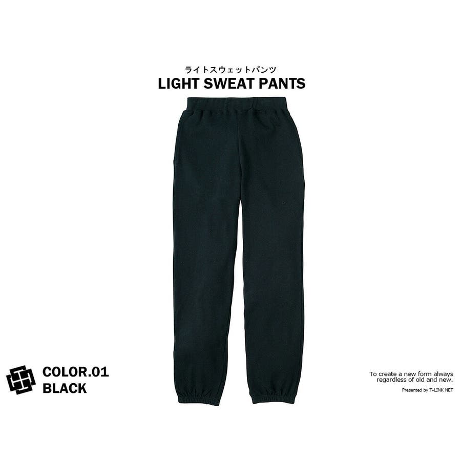 スウェットパンツ カラフル ライト[品番：TLKM0001847]｜T-LINK