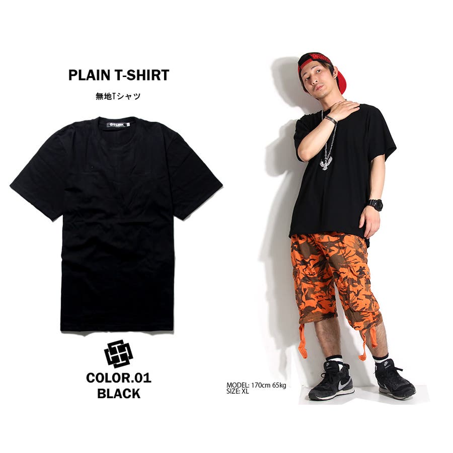無地 tシャツ 半袖[品番：TLKM0001580]｜T-LINK（ティーリンク