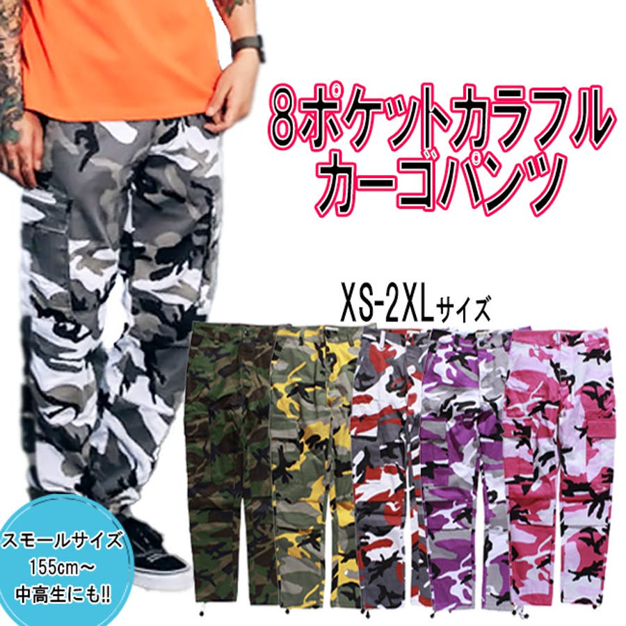 迷彩パンツ 小さいサイズ ダンス