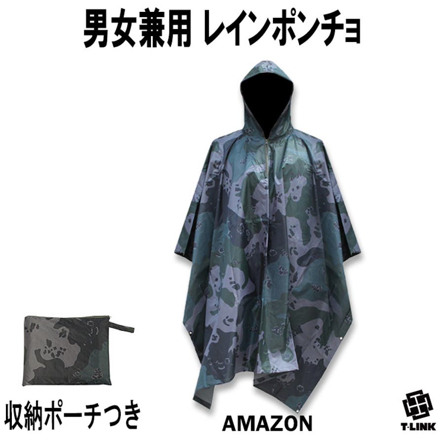 迷彩 レインポンチョ 防水[品番：TLKM0001744]｜T-LINK（ティー