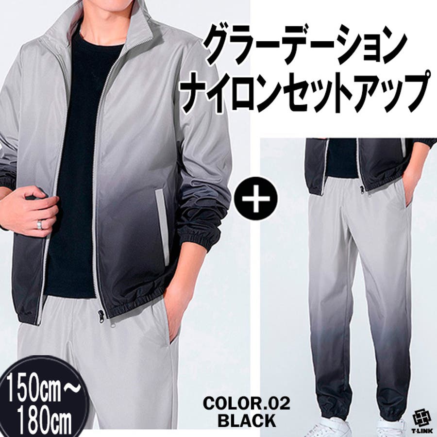 グラデーション ナイロン 上下セット[品番：TLKM0001753]｜T