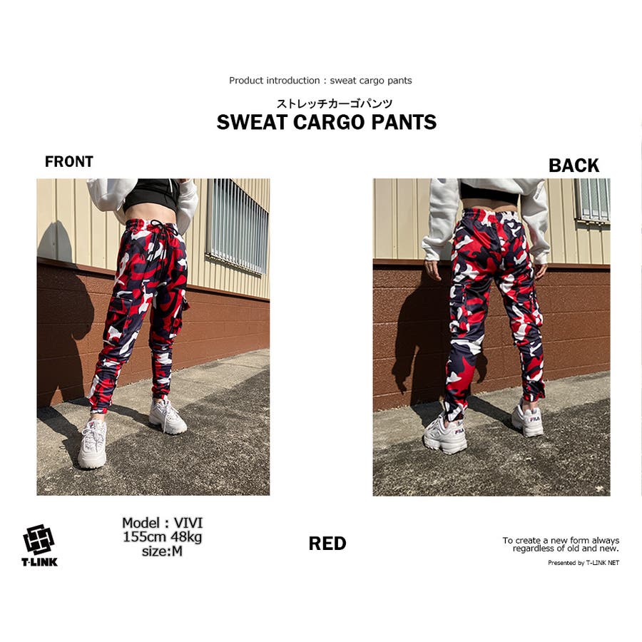 迷彩柄 ジョガーパンツ ストレッチ[品番：TLKM0001766]｜T-LINK