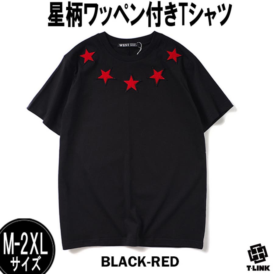 星柄ワッペン Tシャツ メンズ[品番：TLKM0001772]｜T-LINK（ティー