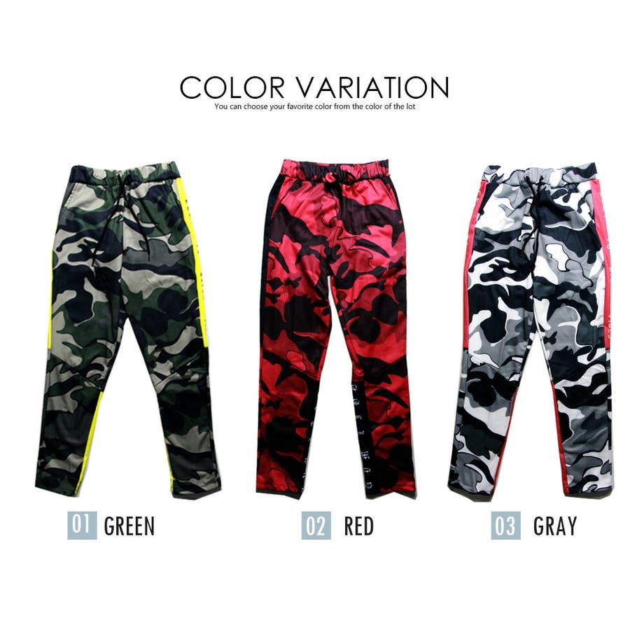 ストリート ライン 迷彩トラックパンツ[品番：TLKM0001781]｜T-LINK