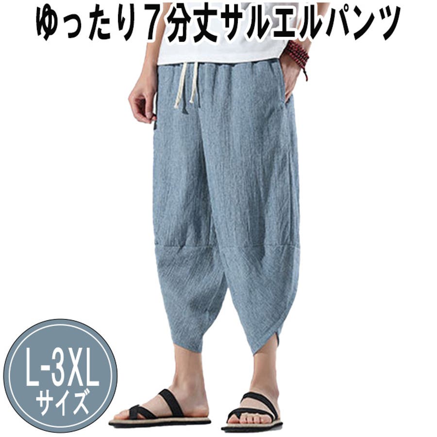 涼感 七分丈 ポリコットン[品番：TLKM0008802]｜T-LINK（ティー
