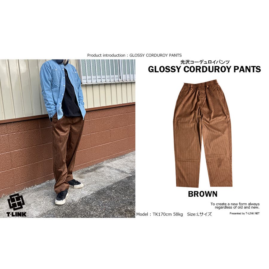 ストレッチ コーデュロイパンツ ゆったり[品番：TLKM0008816]｜T