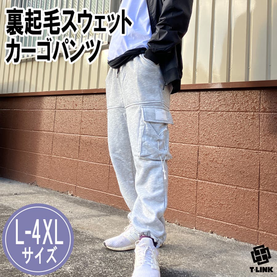 裏起毛 HOT スウェットカーゴパンツ[品番：TLKM0008817]｜T-LINK