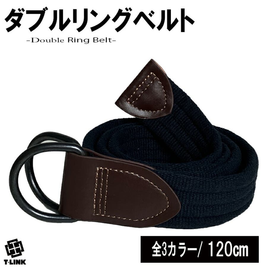 ダブルリングベルト メンズ レディース[品番：TLKM0008821]｜T-LINK