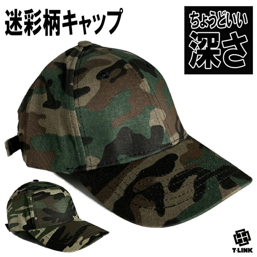 キャップ 帽子 迷彩