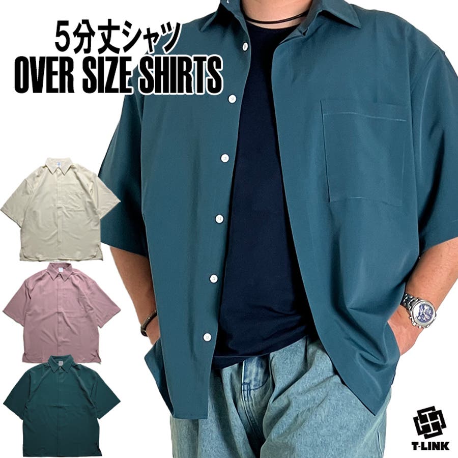 ビッグシルエット 半袖 シャツ[品番：TLKM0008843]｜T-LINK（ティー