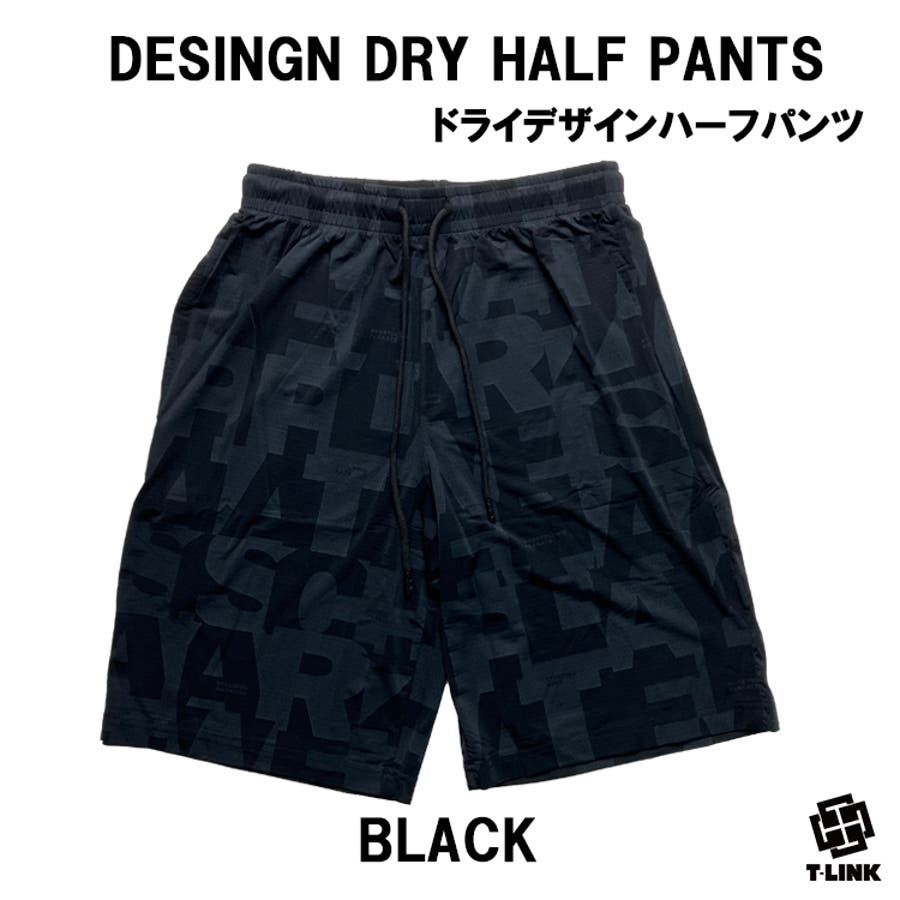 吸水速乾 ドライハーフパンツ ストレッチ[品番：TLKM0008878]｜T-LINK