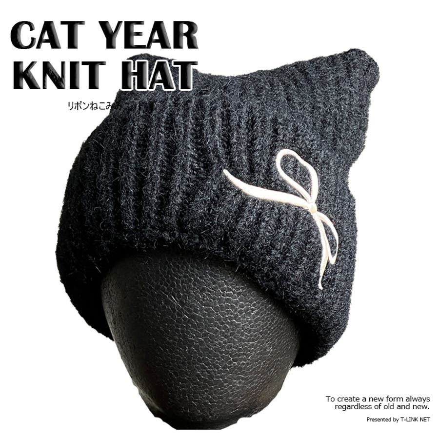 猫耳ニット帽 リボン刺繍 ニット帽[品番：TLKM0008882]｜T-LINK