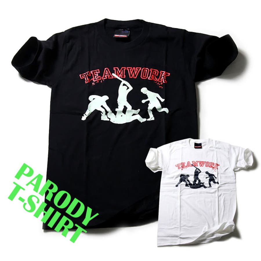 パロディ Tシャツ メンズ[品番：TLKM0001213]｜T-LINK（ティーリンク