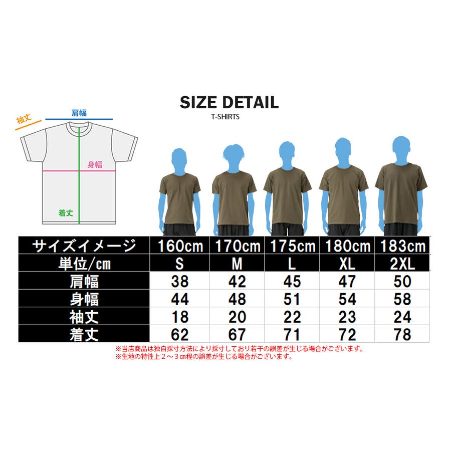 パロディーTシャツ メンズ レディース[品番：TLKM0000902]｜T-LINK