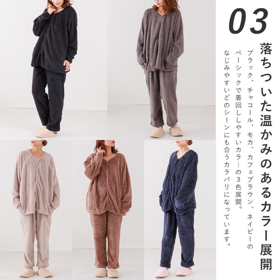 ルームウェア レディース 冬 上下 もこもこ 長袖 パジャマ 部屋着 上下[品番：BNRW0000259]｜AUNI（アウニイ）｜レディース ...