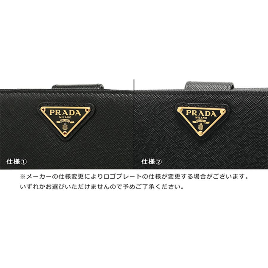 PRADA プラダ みは ロゴパーツ ロゴパッチ サファイアーノ 三角ロゴ