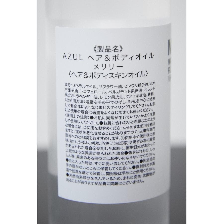 AZUL HAIR  BODY OIL[品番：AZLW0020118]｜AZUL BY MOUSSY（アズール バイマウジー）のレディースファッション通販｜SHOPLIST（ショップリスト）