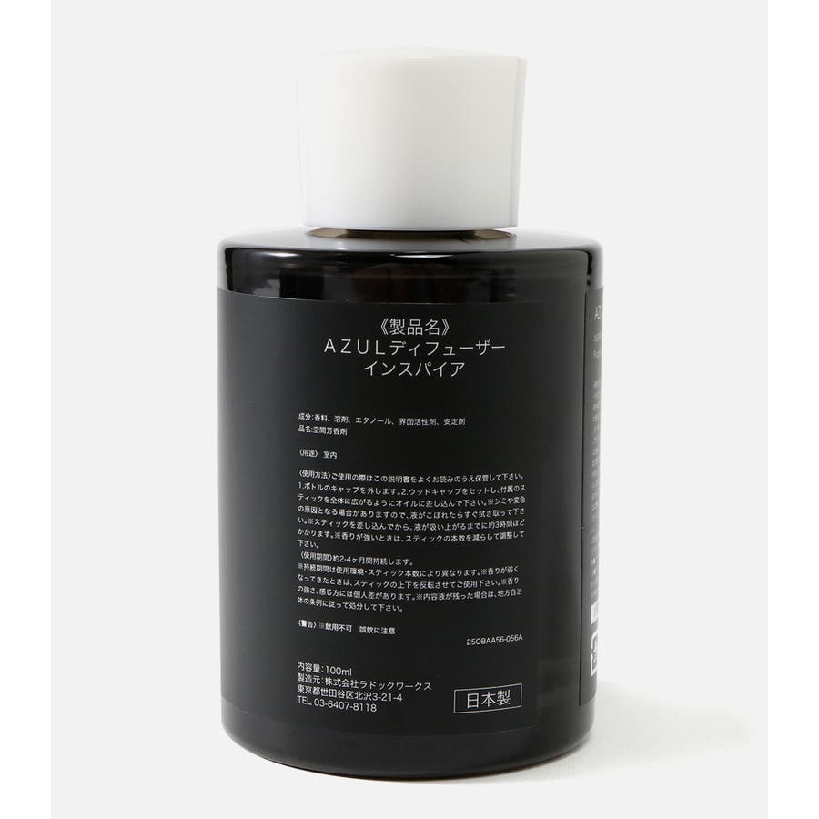 AZUL Diffuser/アズールディフューザー[品番：AZLW0016764]｜AZUL BY