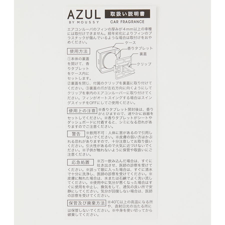 Azul Carfragrance アズールカーフレグランス 品番 Azlw Azul By Moussy アズール バイマウジー のレディースファッション通販 Shoplist ショップリスト Azul Carfragrance アズールカーフレグランス 品番 Azlw Azul By Moussy アズール バイマウジー のレディースファッション通販 Shoplist ショップリスト