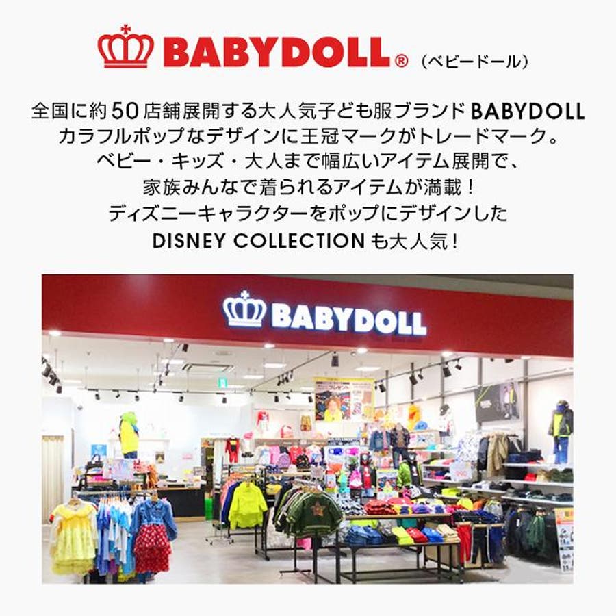 21年 べビードール キッズ 品番 Bydk Babydoll ベビードール のキッズファッション通販 Shoplist ショップリスト