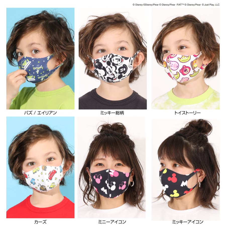 ディズニー デザインマスク 2枚入り 5423 品番 Bydk Babydoll ベビードール のキッズファッション通販 Shoplist ショップリスト