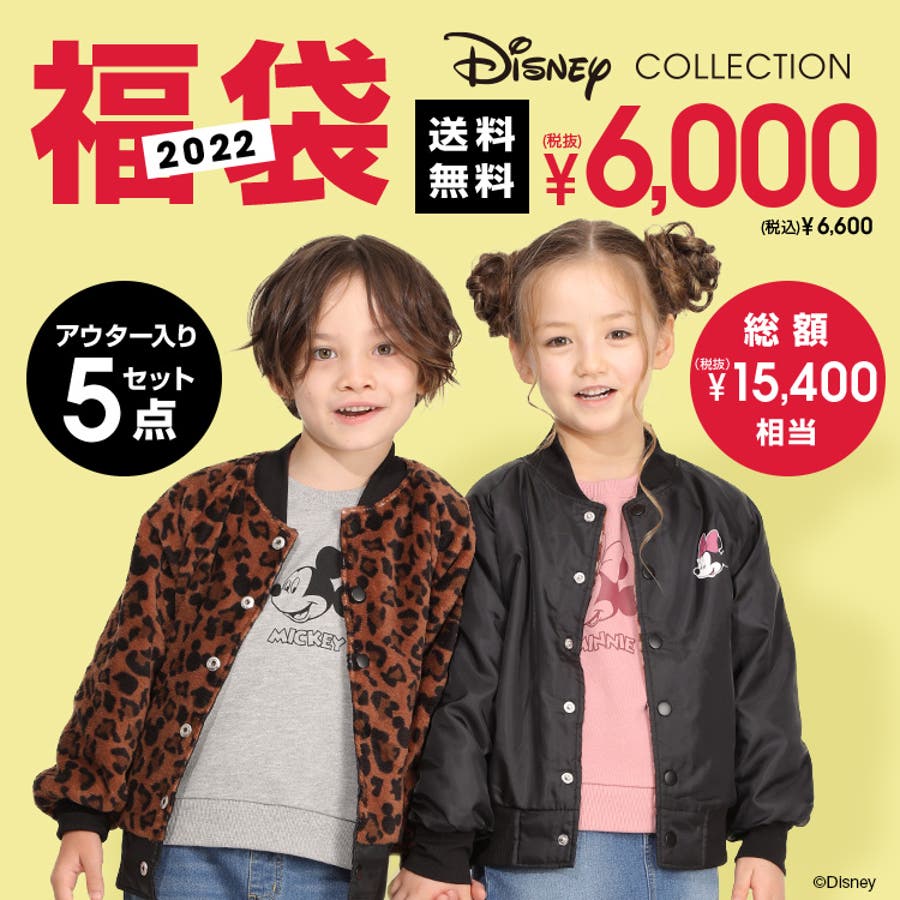 ミッキー オムツカバー ベビードール Doll Baby Disney