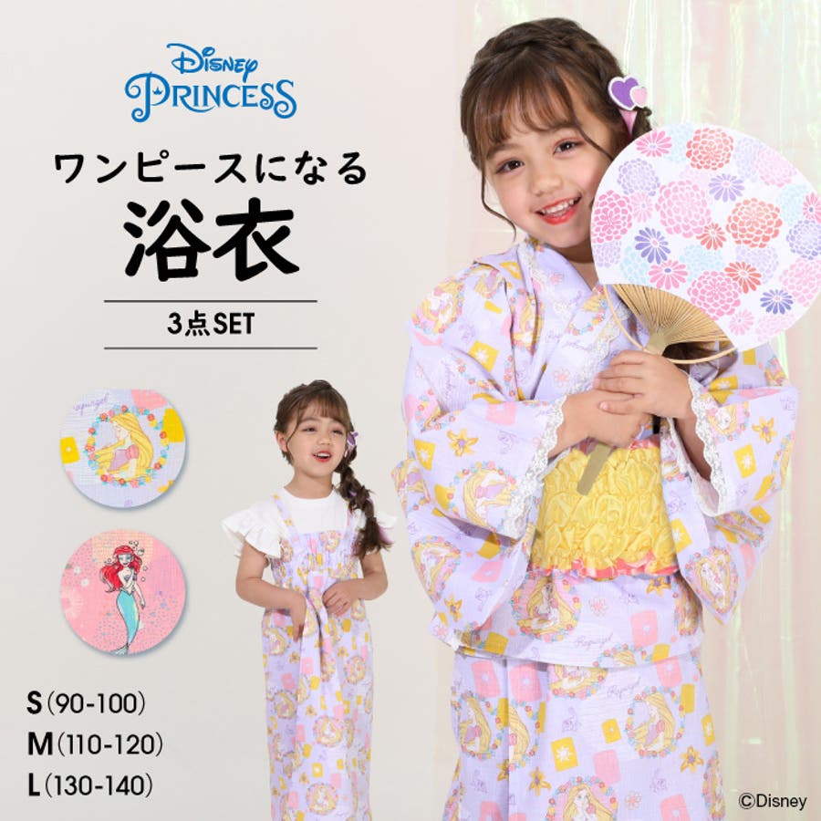 ディズニー　浴衣　2001年夏キュートサイズ　お祭りスタイセット 専用】♡Disneyプリンセス浴衣ドレス 帯・パニエセット♡ いたい