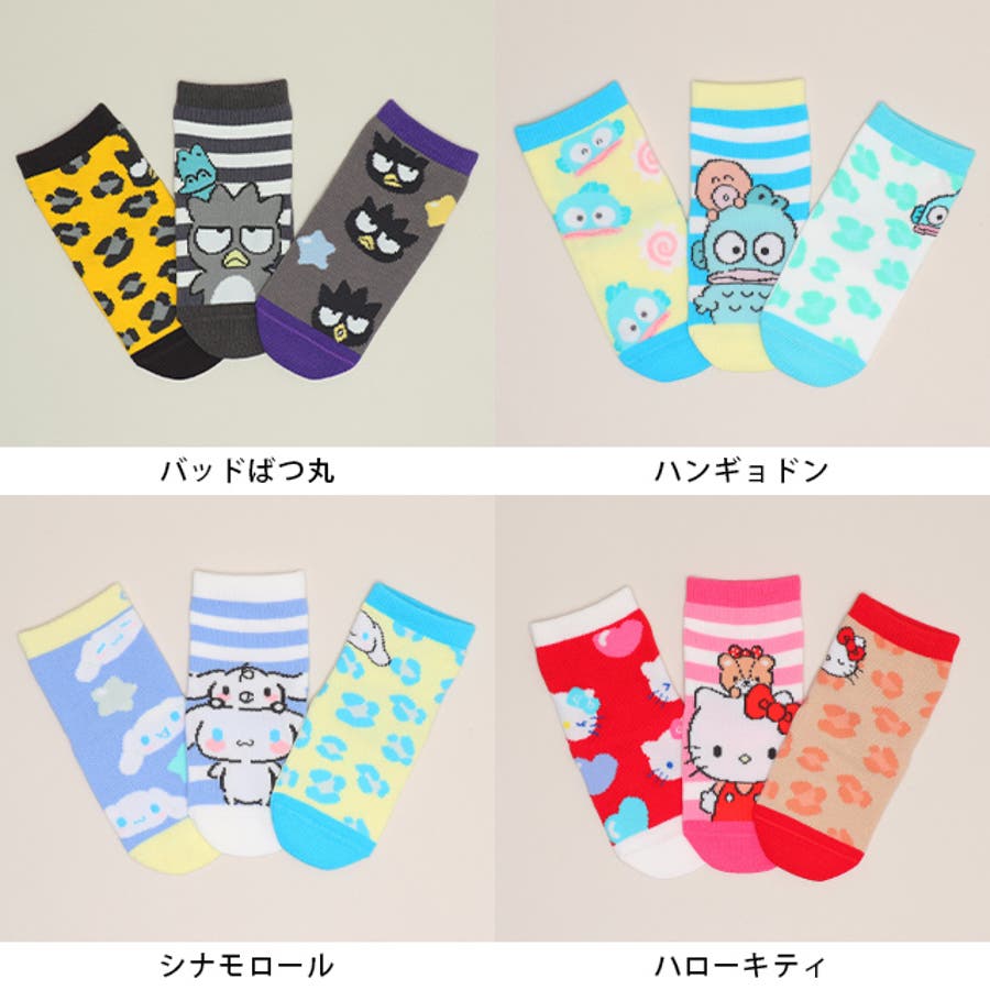 サンリオ クルーソックスセット 1061[品番：BYDK0007842]｜BABYDOLL