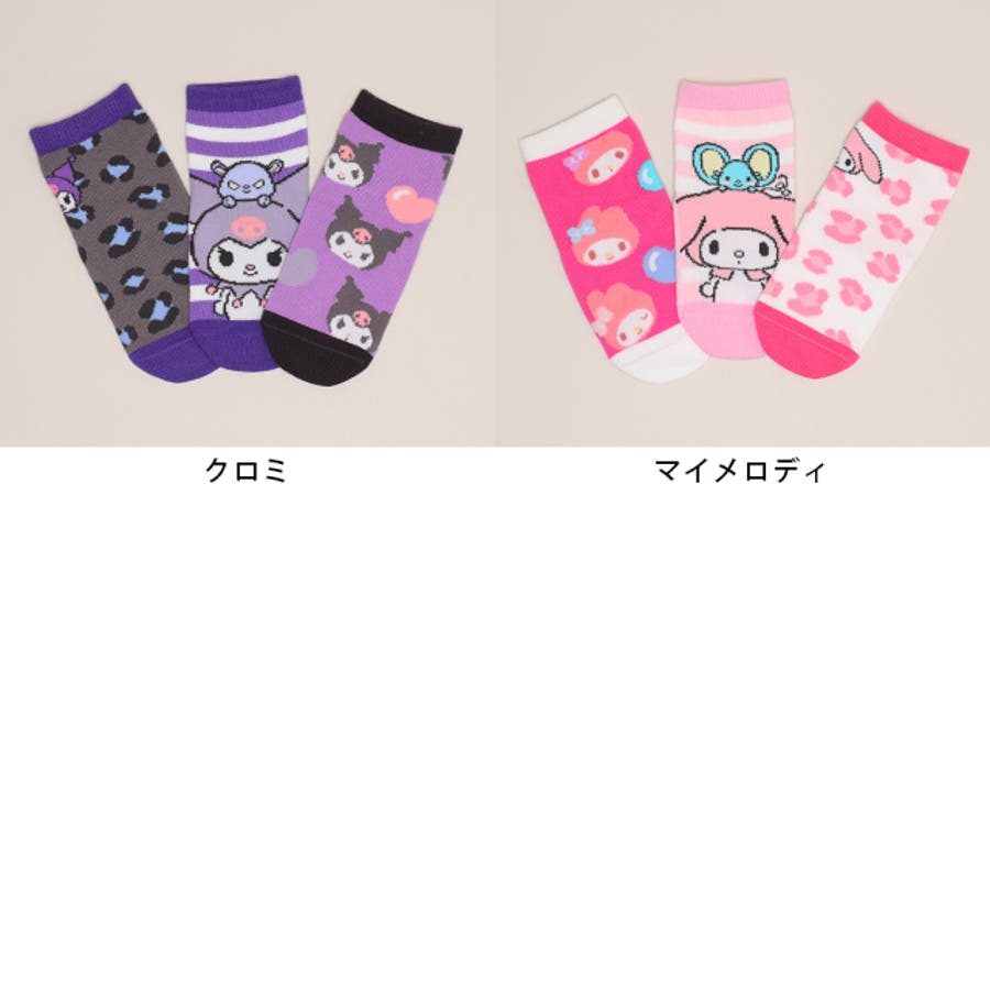 サンリオ クルーソックスセット 1061[品番：BYDK0007842]｜BABYDOLL