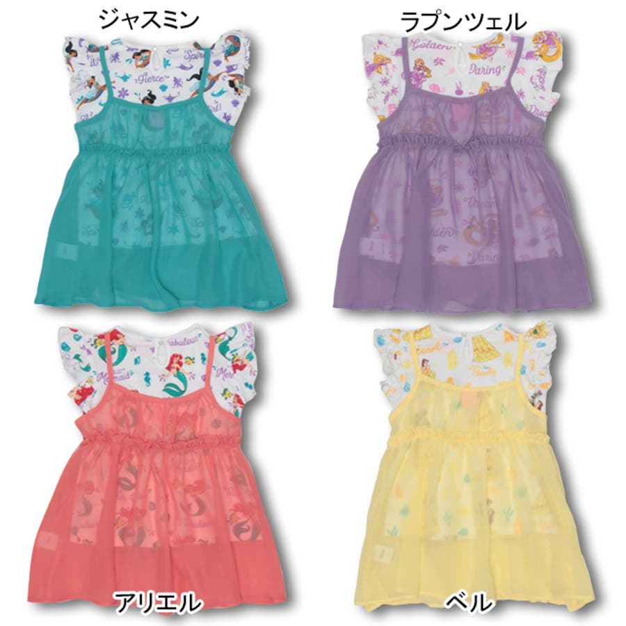 ディズニー プリンセス キャミ付 品番 Bydk Babydoll ベビー ドール のキッズファッション通販 Shoplist ショップリスト