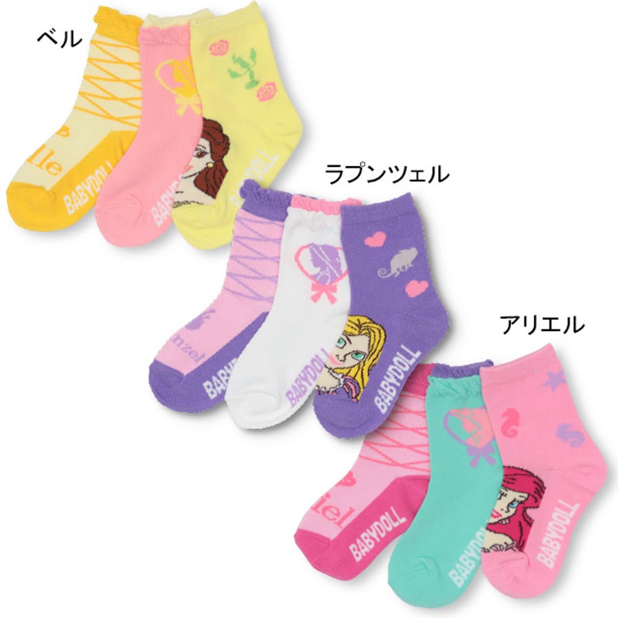ディズニー プリンセス クルーソックスセット 品番 Bydk Babydoll ベビードール のキッズファッション通販 Shoplist ショップリスト