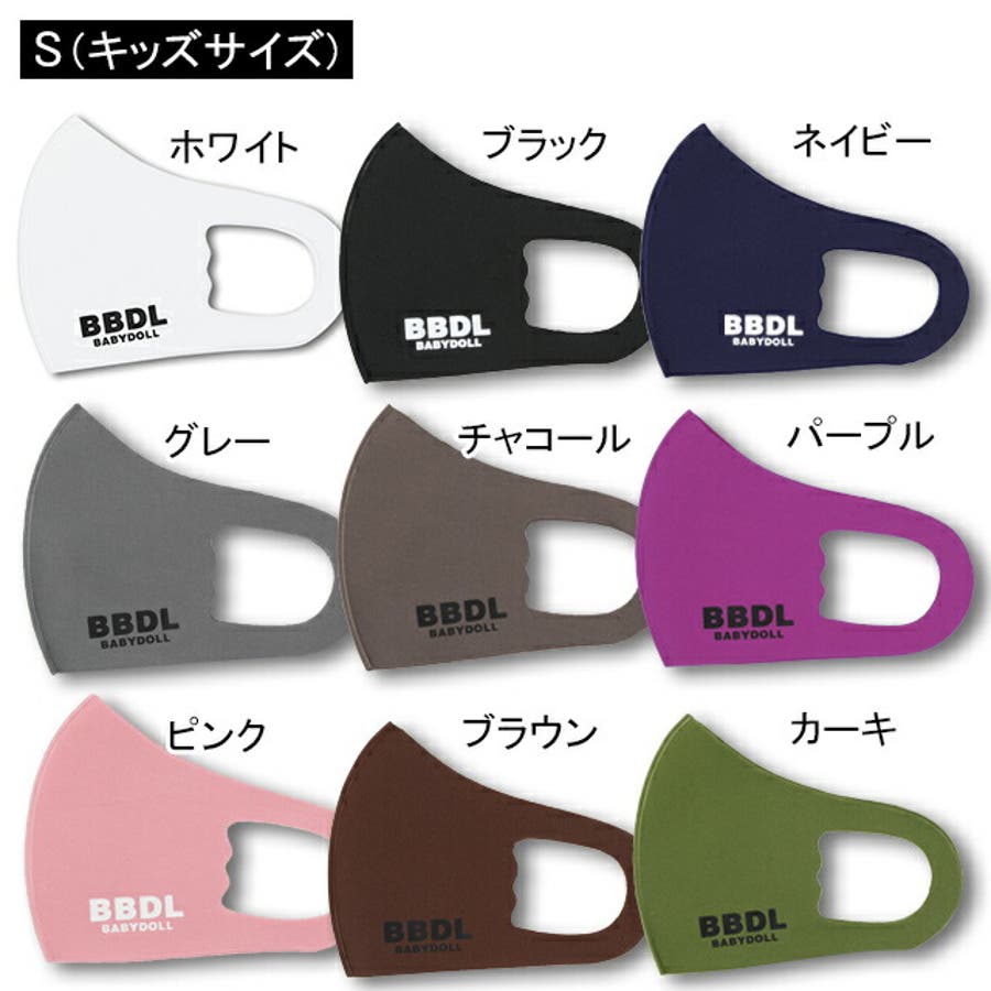 dl マスク 5176 品番 Bydk Babydoll ベビードール のキッズファッション通販 Shoplist ショップリスト