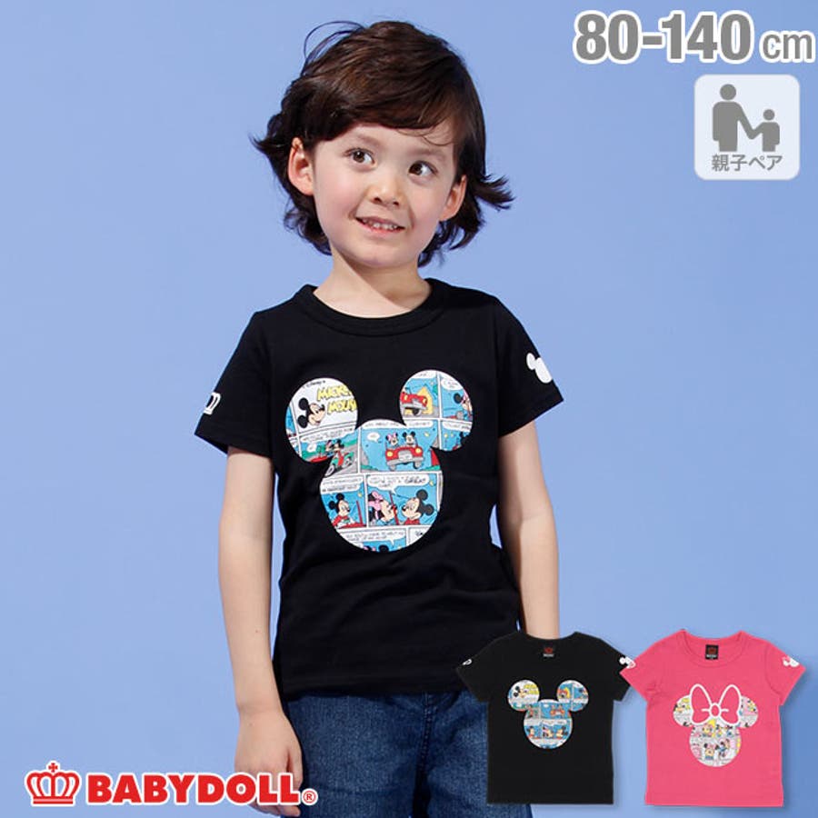 親子お揃い ディズニー コミック柄 品番 Bydk Babydoll ベビードール のキッズファッション通販 Shoplist ショップリスト 親子お揃い ディズニー コミック柄 品番 Bydk Babydoll ベビードール のキッズファッション通販 Shoplist ショップリスト