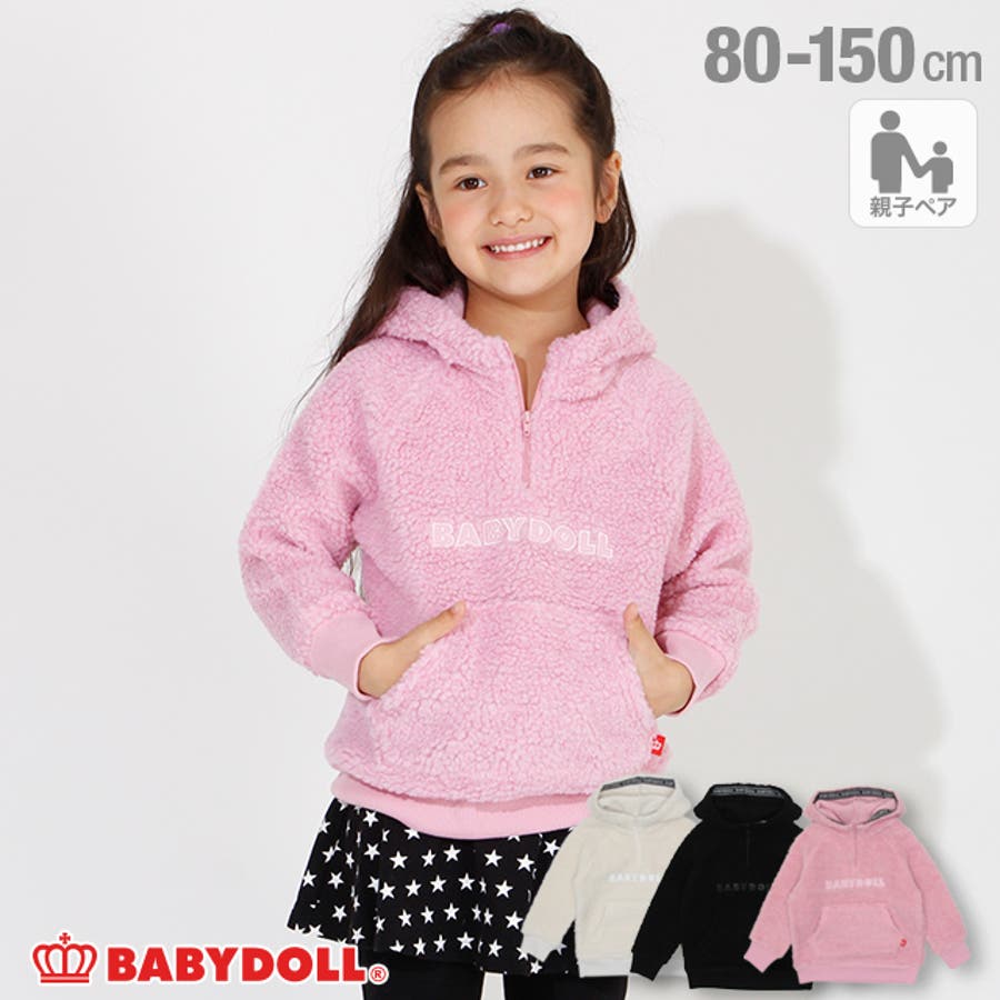 親子お揃い ボア パーカー 品番 Bydk Babydoll ベビードール のキッズファッション通販 Shoplist ショップリスト
