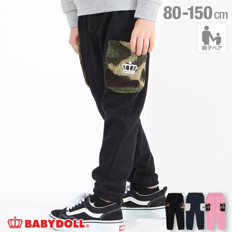 親子お揃い ボアポケット ロングパンツ 品番 Bydk Babydoll ベビードール のキッズファッション通販 Shoplist ショップリスト 親子お揃い ボアポケット ロングパンツ 品番 Bydk Babydoll ベビードール のキッズファッション通販 Shoplist ショップリスト