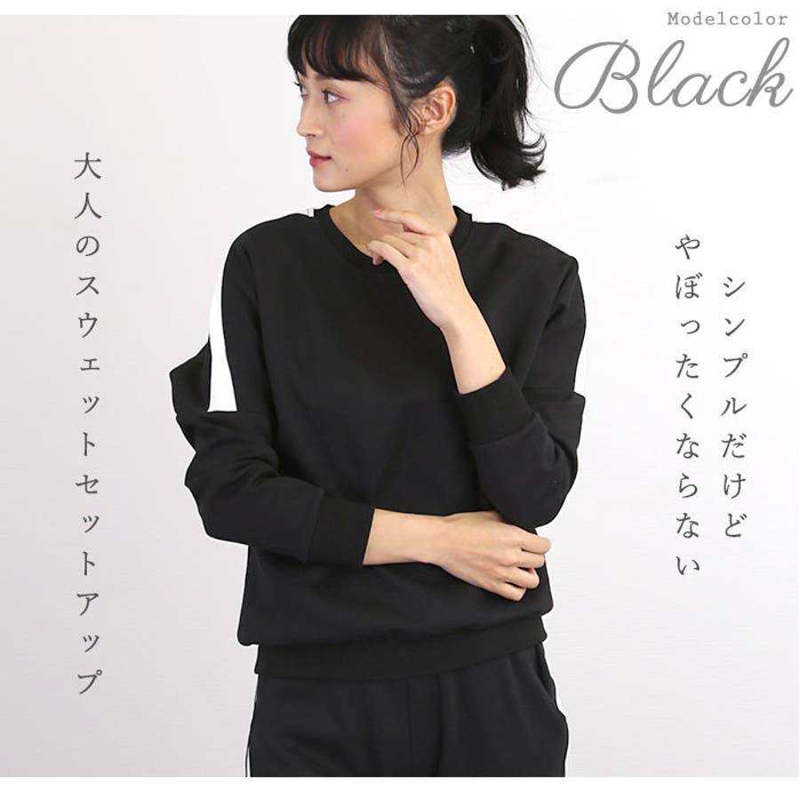 スウェットセットアップ 上下セット レディース[品番：BCYW0006268  