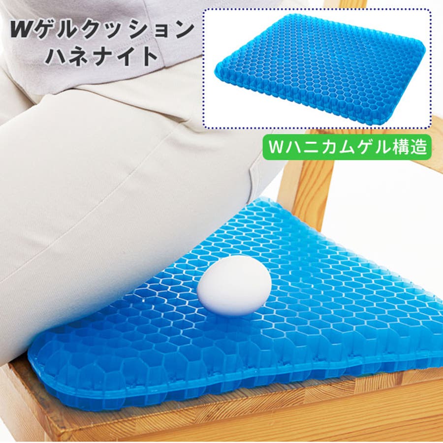 ゲルクッション ハニカム wゲルクッション[品番：BCYW0014000
