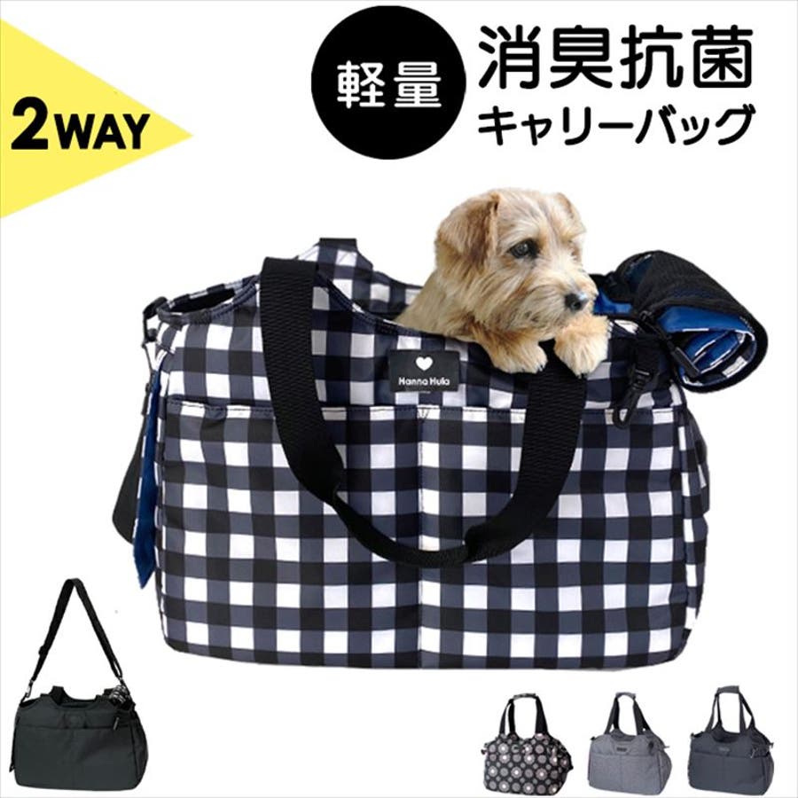 ペットキャリー 猫 小型犬[品番：BCYW0013739]｜BACKYARD FAMILY