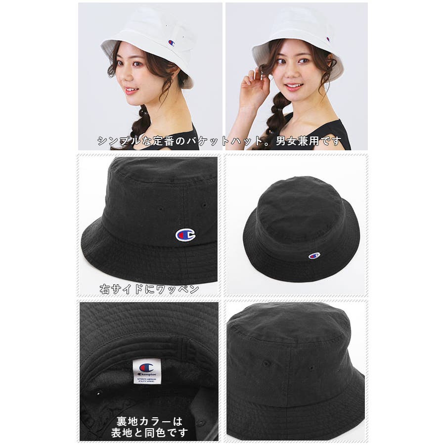バケットハット Champion チャンピオン 品番 yw Backyard Family バックヤードファミリー のレディースファッション通販 Shoplist ショップリスト バケットハット Champion チャンピオン 品番 yw Backyard Family バックヤードファミリー のレディースファッション通販 Shoplist ショップリスト
