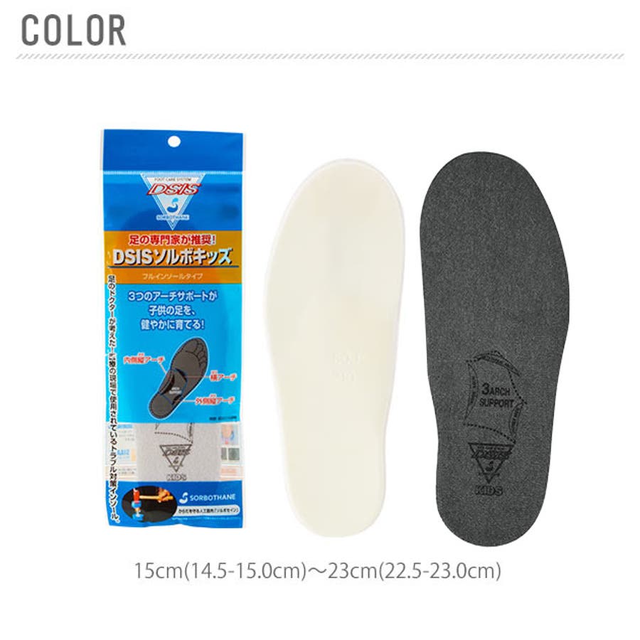 インソール キッズ Sorbo 品番 yw Backyard Family バックヤードファミリー のレディースファッション通販 Shoplist ショップリスト