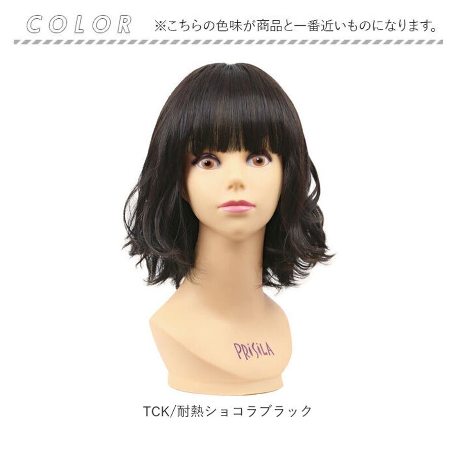 プリシラ オールウィッグ ロリポップウェーブボブ A-705[品番