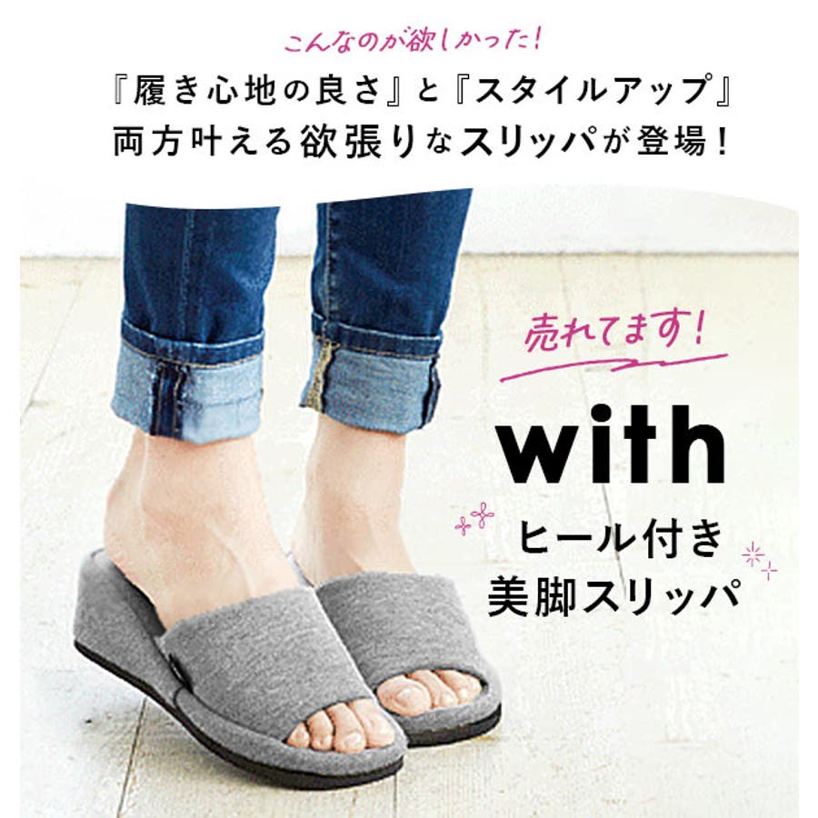 with美脚スリッパ ヒール付き[品番：BCYW0003466]｜BACKYARD