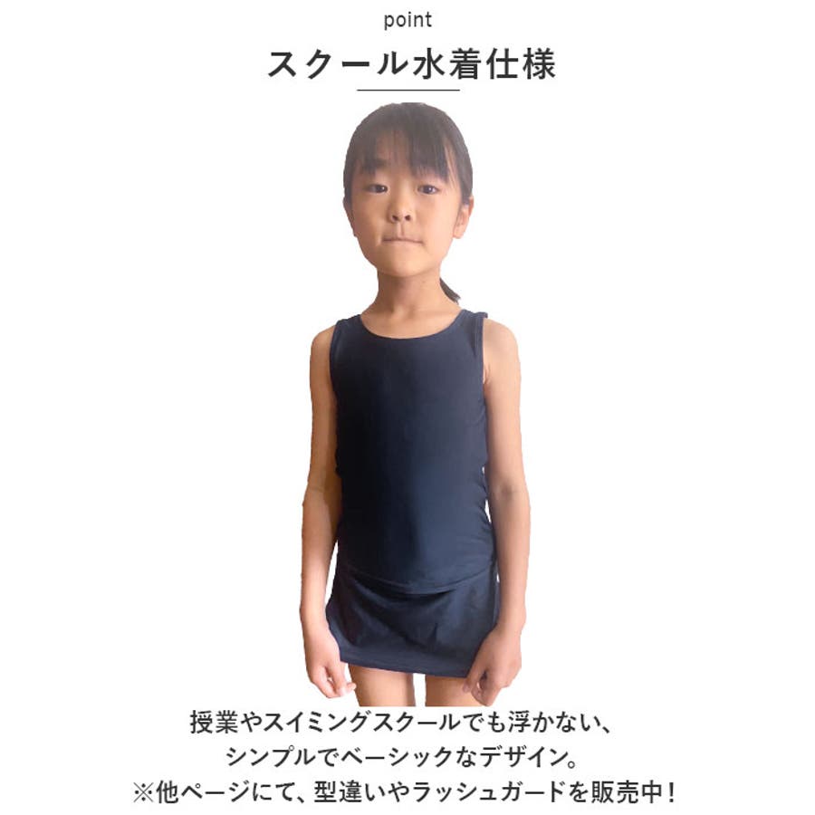 スクール水着 セパレートタイプ 上下セット[品番：FQ000112056