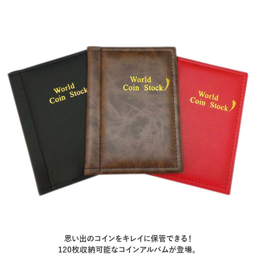 コインアルバム 記念硬貨 120枚 pmycoin120[品番：BCYW0018109