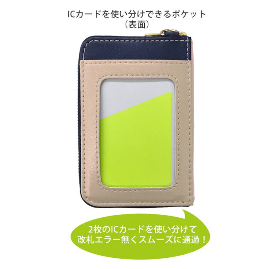 Ic乗車券2枚使い分け ファスナーポケット付きパスケース 品番 yw Backyard Family バックヤードファミリー のレディースファッション通販 Shoplist ショップリスト