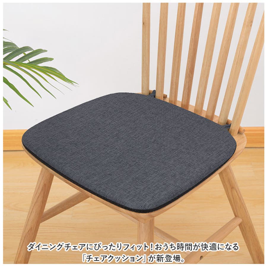椅子 クッション pmycou002[品番：BCYW0017803]｜BACKYARD