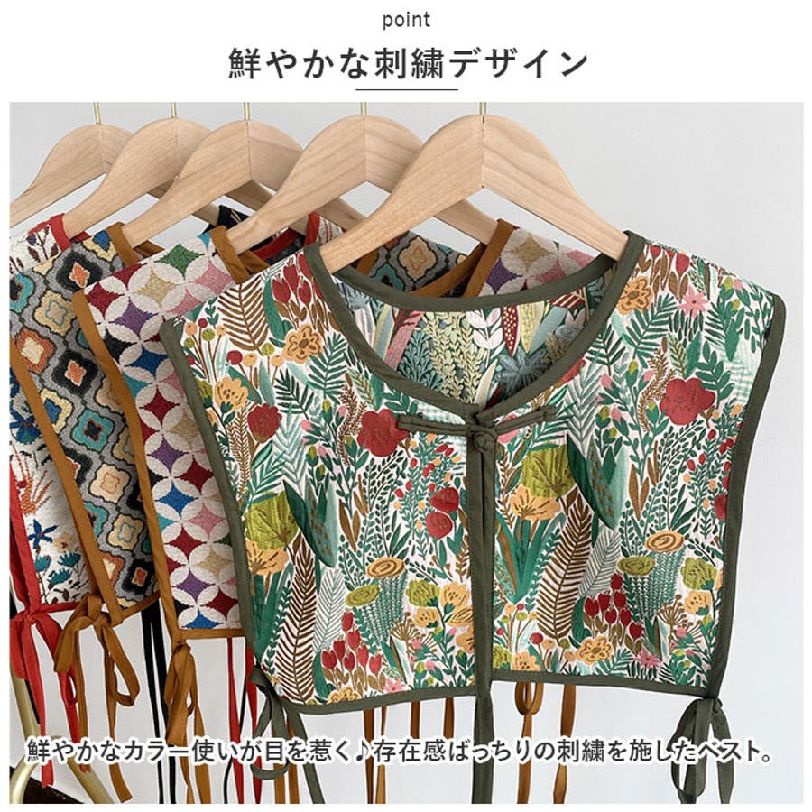 刺繍ベスト 総柄 ビスチェ ykpj1033[品番：BCYW0018304]｜BACKYARD  FAMILY（バックヤードファミリー）のレディースファッション通販｜SHOPLIST（ショップリスト）
