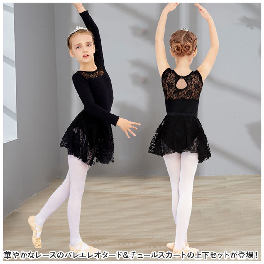 バレエ レオタード 上下セット キッズ yleotard5062[品番
